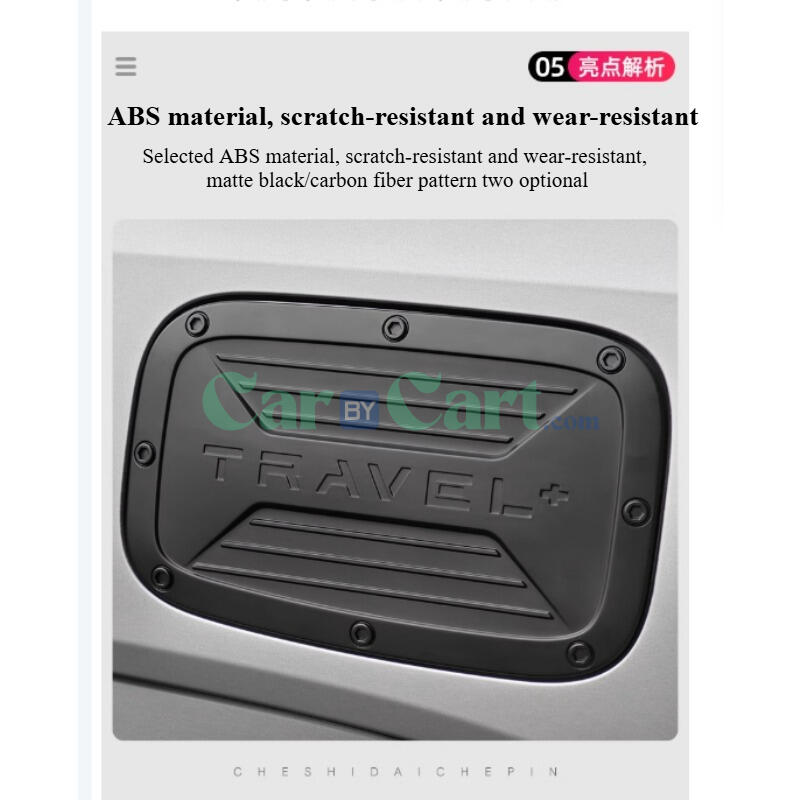 Jetour T2 fuel tank cap decoratio