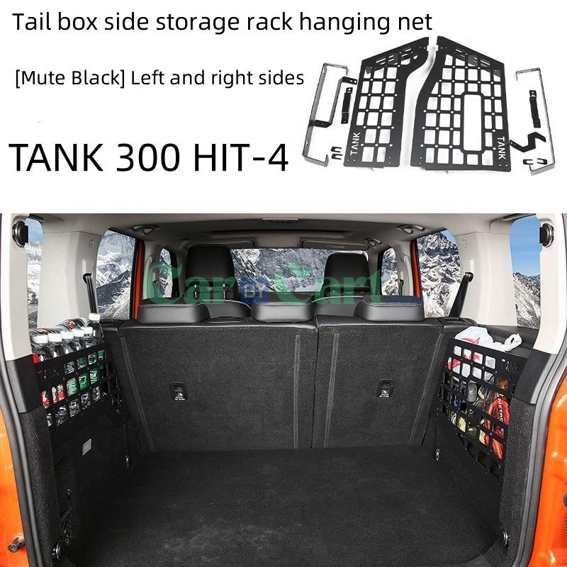 2025 TANK 300 HIT-4 Left and right storage racks in the trunk