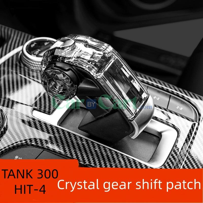 2025 TANK 300 HIT-4 Crystal gear shift patch
